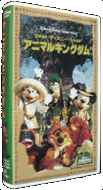 ウォルト・ディズニー・ワールド アニマルキングダム゙