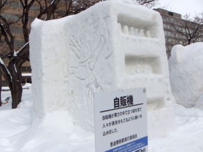 北大雪像2