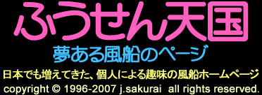 ӂV `镗D̃y[W` (c)1996- j.sakurai