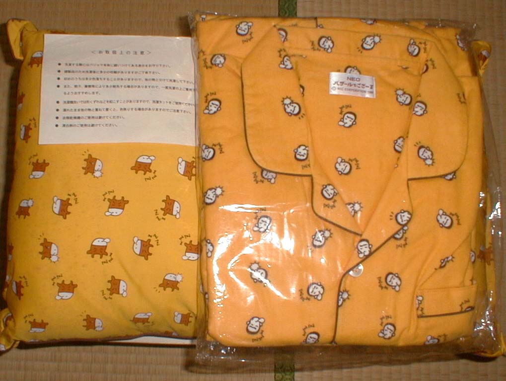 懸賞品1